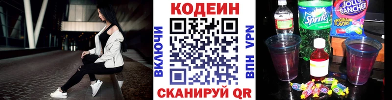 Купить где  Асино  Codein Purple Drank 