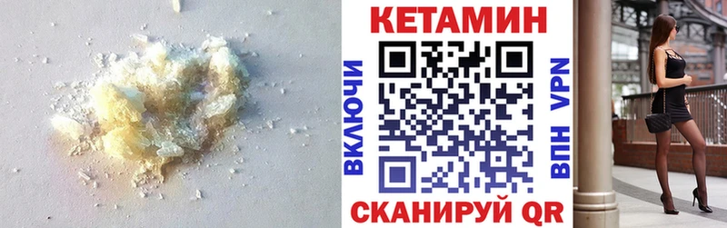 КЕТАМИН ketamine  Купить закладки  Асино 