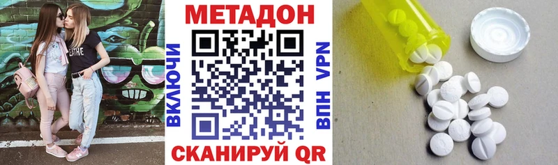 МЕТАДОН methadone  Купить где  Асино 